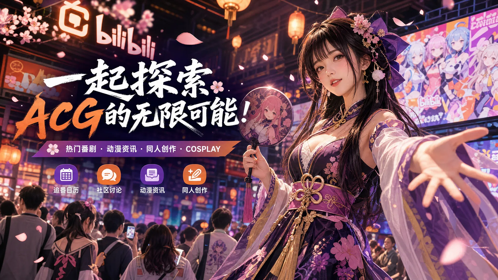 抖阴动漫教程-二次元角色绘制演示